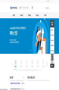 해커스어학